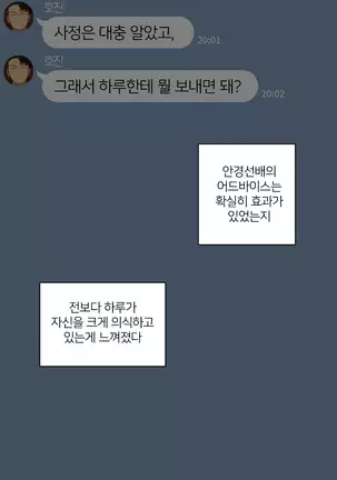 There's Something Loose in Her Head (uncensored)