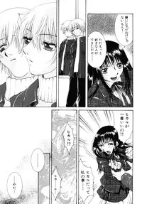 [Kurihara Kaede] X-T-C