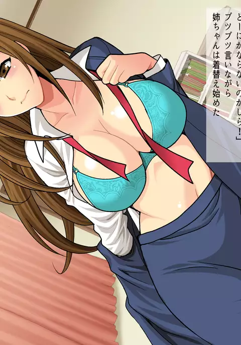 Nēchan ga Onanī no Tochū de Netetakara Temita‼