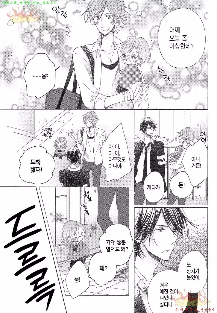 Danshi Koukouseiteki Kazoku Keikaku! | 남고생의 가족계획!