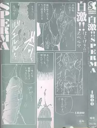 [1ROO] Hakugeki!! Sperma