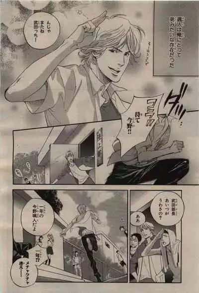 BE・BOY GOLD 2009-08