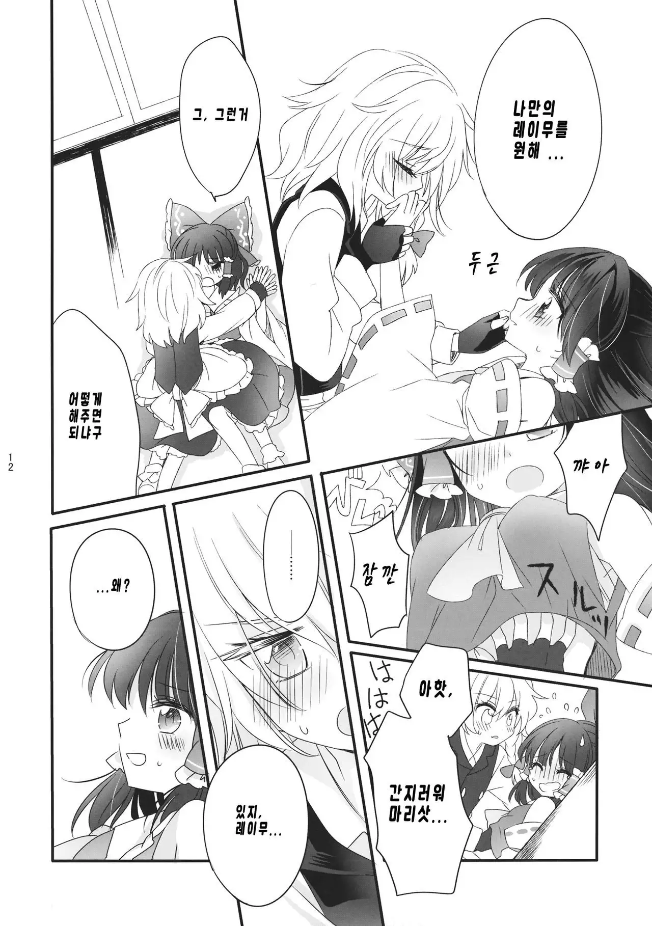 Oshiete, Anata no Aishikata