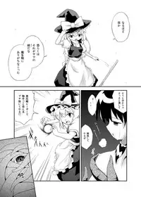 (COMIC1☆4) [Kinakomochi Ramen (Soutsuki Hisame, Gucchi)] DISARM CLOTHES (Touhou Project)