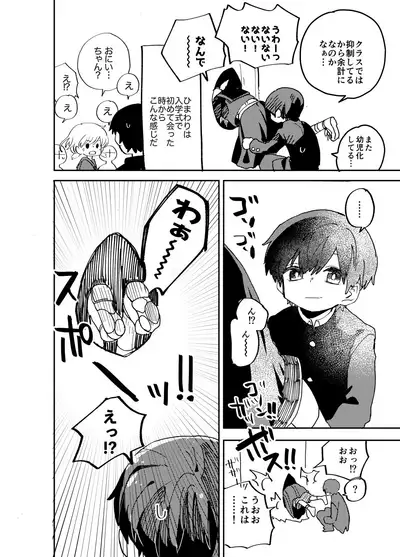 Imagica Return Matome 2