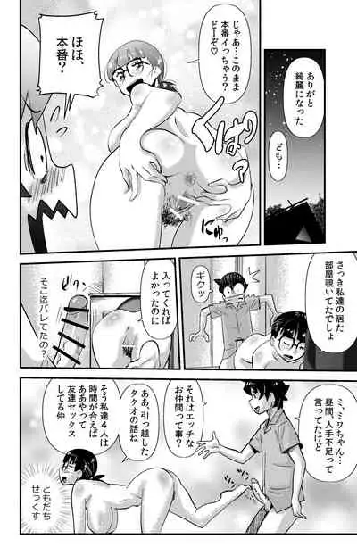 [WalterWolf] Sodo-mura no Appare na Menmen