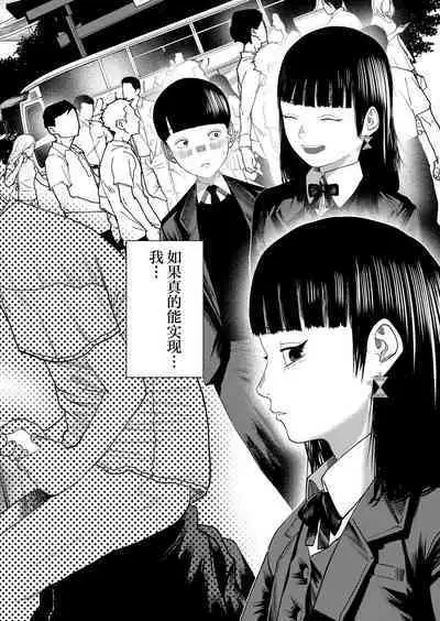 Mou Kimi de Ikitakunai