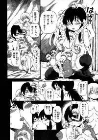 [Horihone Saizou] Yuri ni Uro Tsuku