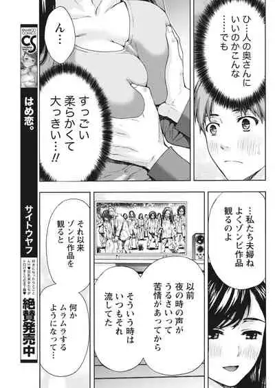 Monthly Vitaman 2018-03 [Digital]