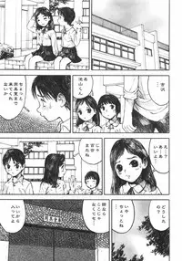 [Nakamura Mizumo] Alice no Seppun - Alice's Kiss