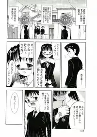 [U-Tom] Nijiiro Shoujo　