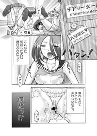 Karyou Gakuen Shotoubu 2011-1