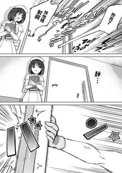 Zen Nenrei Ban ch4 Zenpen