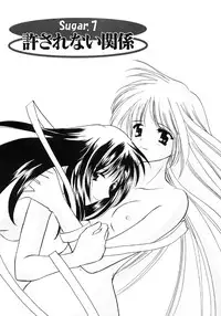 [Kouno Yukiyo] Sugar Game