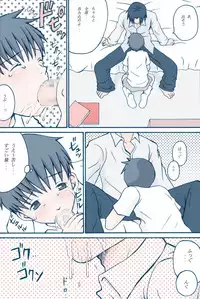 [Picorros] Honey Cream Slave