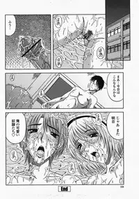 COMIC Momohime 2007-10