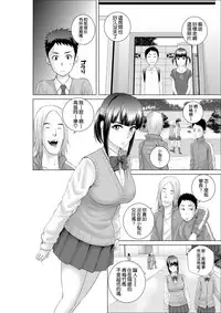 [Yamakumo] Closet ~Osananajimi no Shinjitsu~ [Chinese] [空気系☆漢化] [Digital]