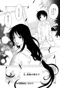 [Amanatsu Makoto] Mix Ponch