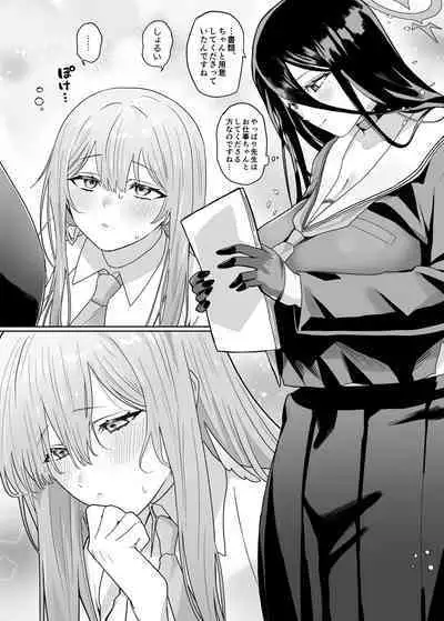 Sensei! O sekkyōdesu!