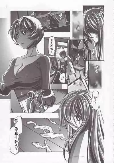 Myodouinge no Katei no Jijou