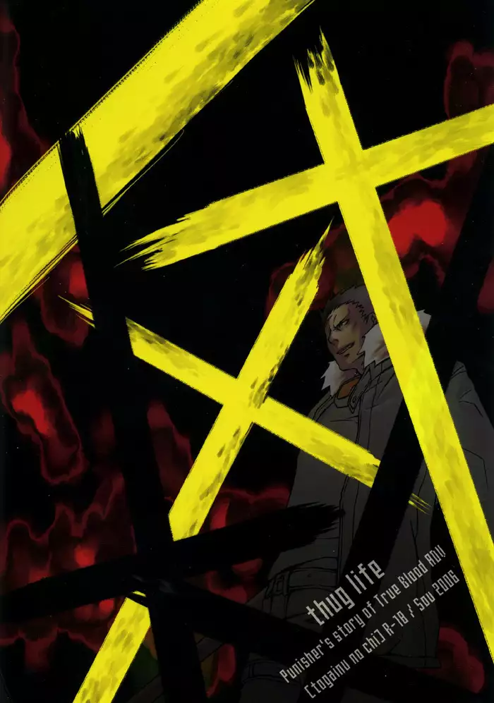 Togainu no Chi - Thug Life