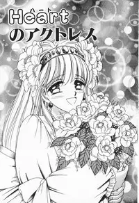 [AYUMI] Break Shitene