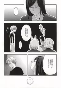 (C85) [Signstandard (Shisui)] Ito Yuuyu (Natsume's Book of Friends)