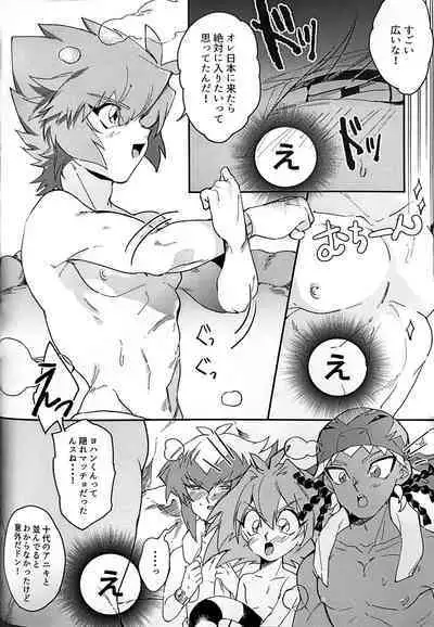 Emerarudo no Kimi aka meno no boku