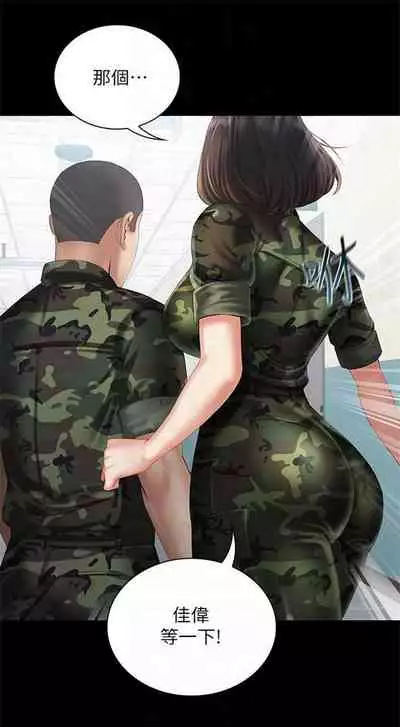 [週六] [大手 & 斑點] 妹妹的義務 1-36 官方中文（連載中）