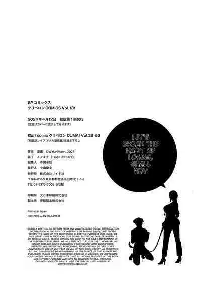 Make Heki Tsuke Yokka