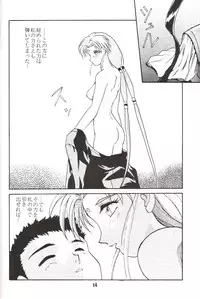 [MEBI-KEN] Do Not Turn Over! (Tenchi Muyo!)