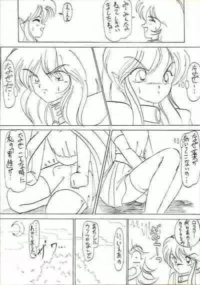 (C44) [Komachiya (Various)] Fun House 3 (Various)