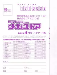 COMIC Megastore 2011-04