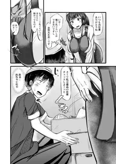 [Yottan] ZUSSHIRI MUCCHIRY [Digital]