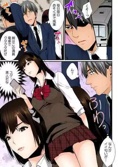 Kanojo ga Chikan ni Ochiru Made