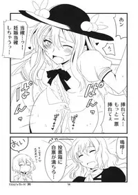 (Reitaisai 8) [BlueMage (Aoi Manabu)] Tenshi Nijuu-i (Touhou Project)