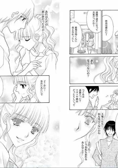 Aijuu Labyrinth ~Shihai Sareru Karada, Kowareteiku Risei~