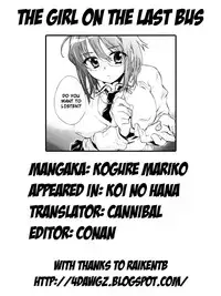 [Kogure Mariko] Koi no Hana [English] [4dawgz] [Decensored]