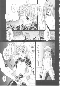 [Anthology] Child Panic