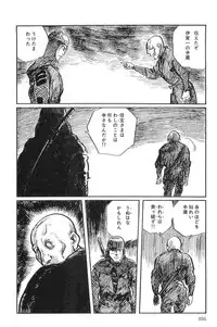 [Koike Kazuo, Kojima Goseki] Hanzou no Mon Vol.10