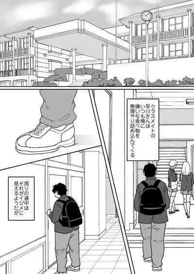 Kirainatabemono o muriyari tsumekonde kuru on'na