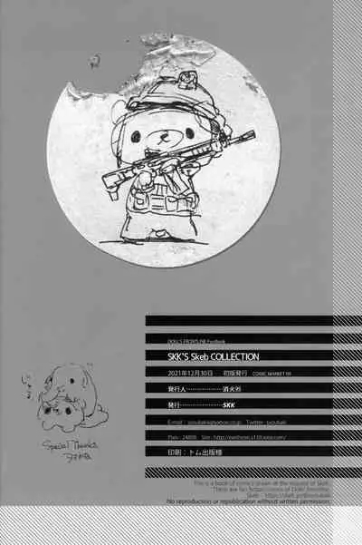 SKK's Skeb COLLECTION