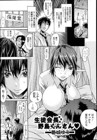 Jun-ai Kajitsu 2014-01