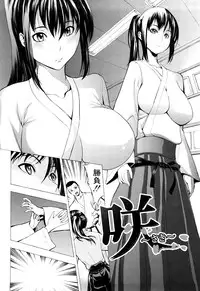 [Hakaba] Kowashite Kudasai