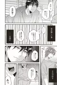 (SPARK10) [AFV (Sui)] Koko ni Itarite (Kuroko no Basuke)