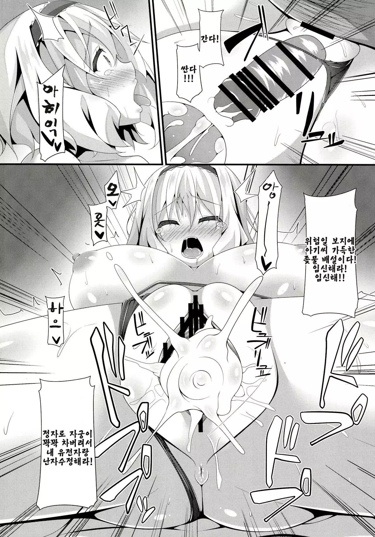 Doll Life Doll | 돌 라이프 돌