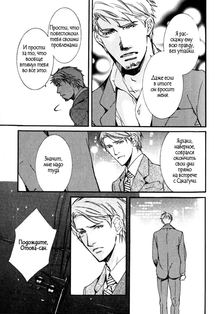 Uso to Coffee to Amai Kiss