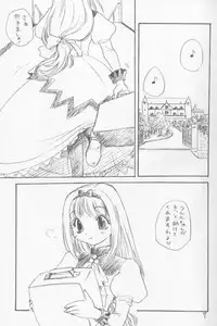 [closet child] VALHALLA