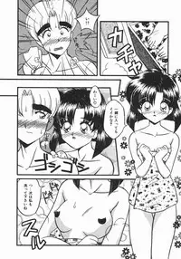 [Yukion] Oyome-san ni Naritai