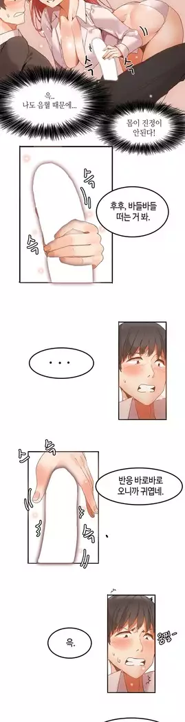 Hari's Lumpy Sharehouse Ch.0-16